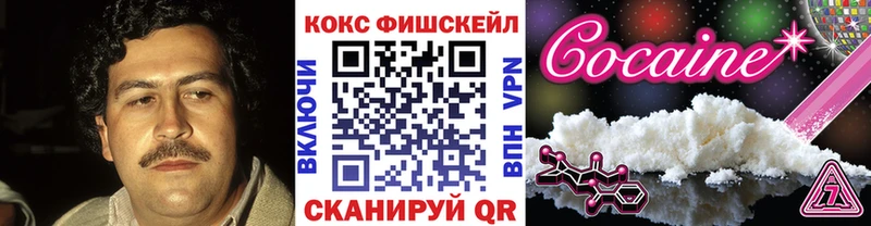 hydra tor дарк нет как зайти Cocaine Fish Scale Артёмовск