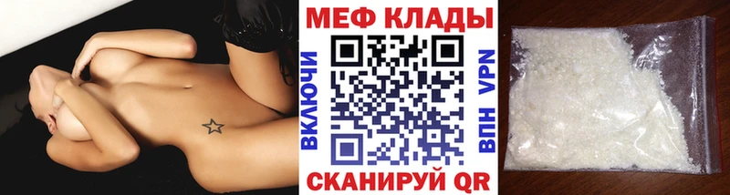 наркотики  Артёмовск  Мефедрон кристаллы 
