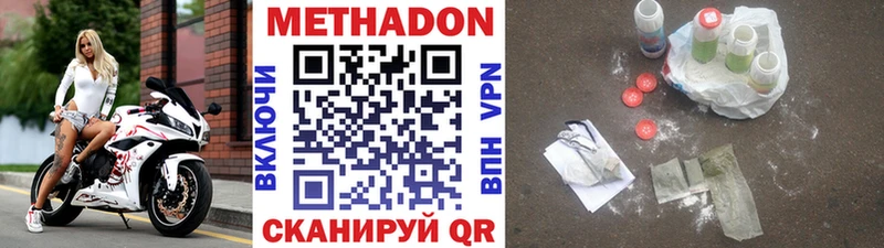 МЕТАДОН белоснежный где найти Артёмовск