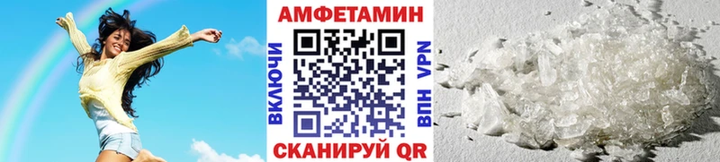 Метамфетамин Methamphetamine  Артёмовск 